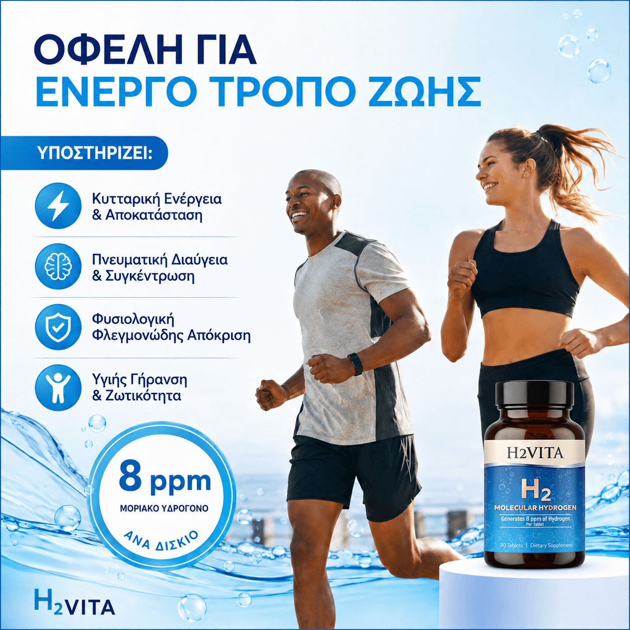 H2VITA® Molecular Hydrogen Tablets