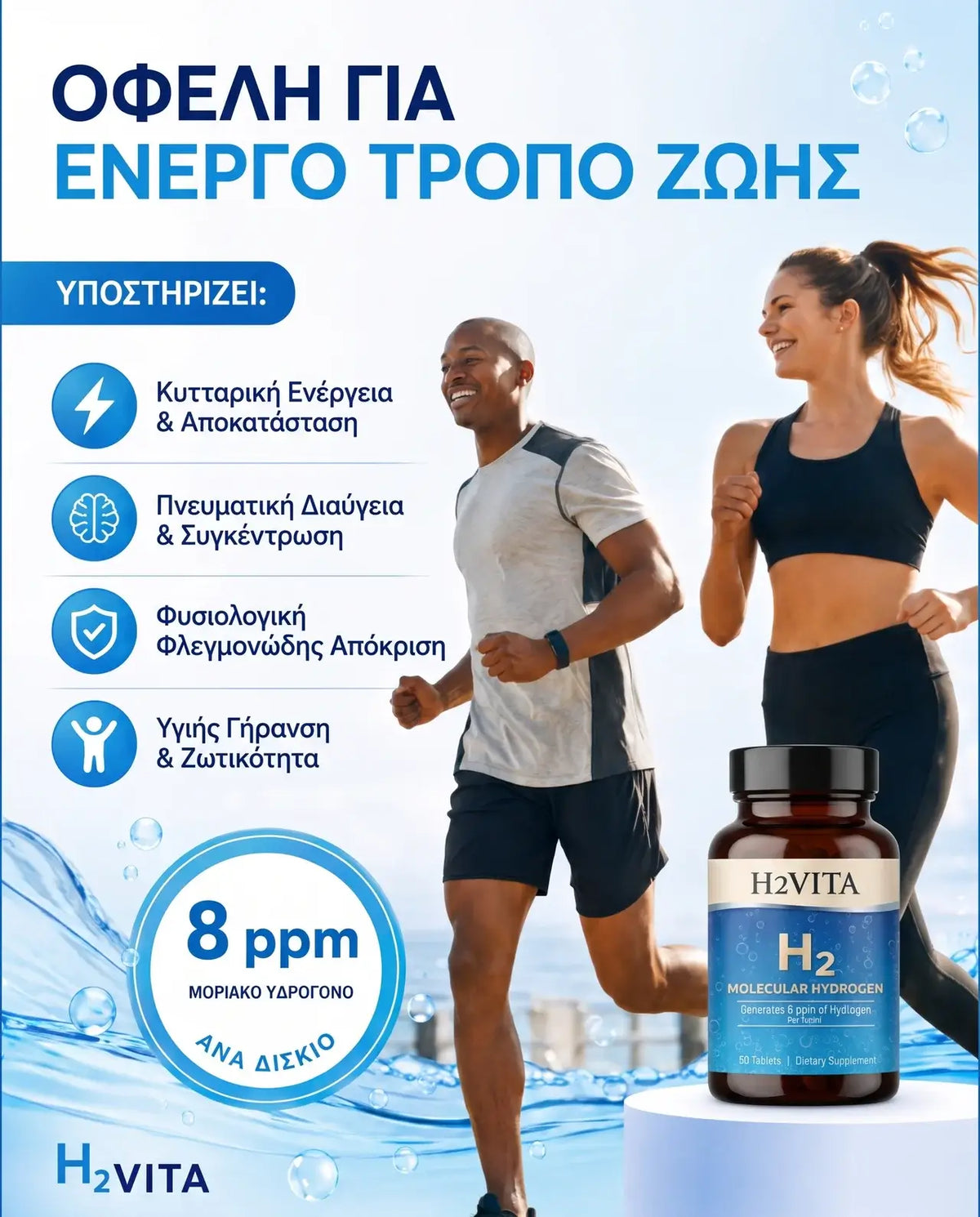 H2VITA® Molecular Hydrogen