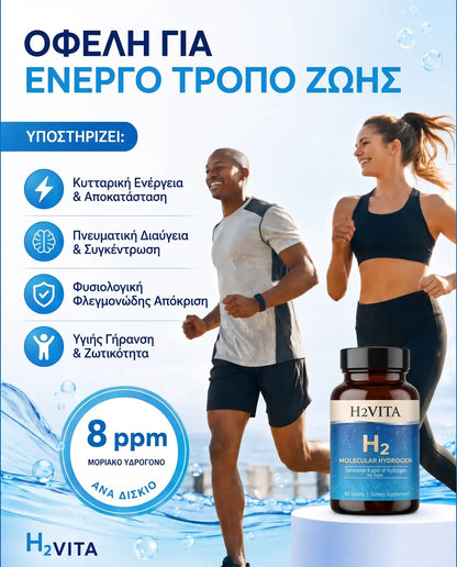 H2VITA® Molecular Hydrogen